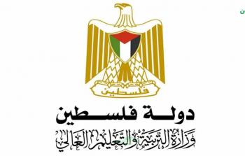 وزارة التربية والتعليم موقع المتقدمون .jpg