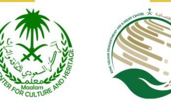 رابط الاستفادة من المساعدات العينية المقدمة من مركز الملك سلمان للإغاثة