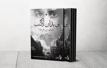 تصميم-كتاب-عربي-18-1732446364.webp