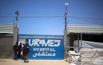 وظيفة شاغرة في المستشفى الميداني البريطاني