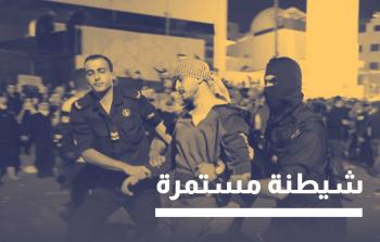 كيف تحوَّلت المحاكم العسكرية الأردنيَّة إلى 