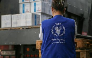رابط منظمةWFP للتسجيل في كيس الطحين