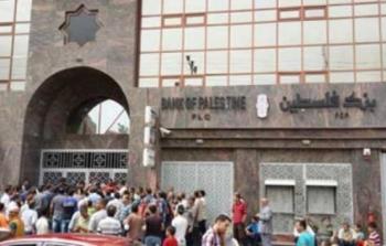 غضب واسع ضدَّ بنك فلسطين بسبب القيود الماليَّة على عملائه بغزَّة