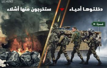 معارك ضارية في جباليا... كمائن نوعيَّة للمقاومة تكبَّد الاحتلال خسائر جديدةً 