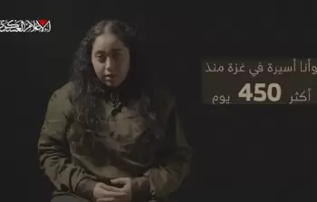 الأسيرة الإسرائيلية ليري الباج