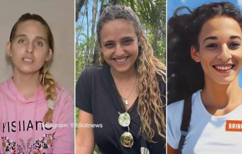 الأسيرات الإسرائيليات الـ 3