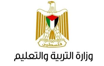 التربية: بدء استقبال طلبات التوظيف للوظائف التعليمية لعام 2026/2025