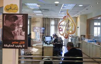 استمرار إغلاق السُّلطة مكتب قناة الجزيرة.. 