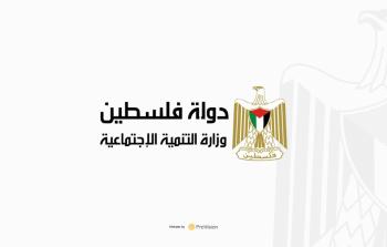 وزارة التنمية الاجتماعية بغزَّة تدعو المواطنين للتسجيل عبر رابط المساعدات الجديد