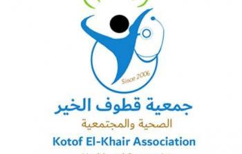 تسجيل الأيتام في غزة: جمعية قطوف الخير تفتح باب التسجيل عبر الإنترنت