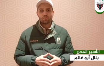 بلال غانم يعانق الحرية بعد 10 سنوات من الأسر