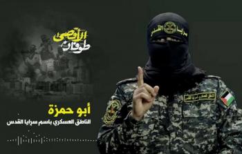 بعد أيام على استشهاده... أبو حمزة في تسجيل رسالته الأخير لمناسبة يوم القدس (فيديو)