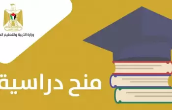 وزارة التعليم العالي تعلن عن منح البنك الإسلامي للتنمية 2025/2026 