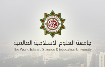منحة بكالوريوس عن بعد في الشريعة لأبناء غزة من جامعة العلوم الإسلامية العالمية بالأردن 