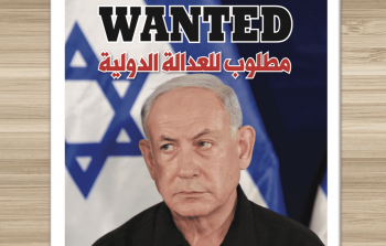 العفو الدَّوليَّة تدعو المجر لاعتقال نتنياهو وتسليمه للجنائيَّة الدَّوليَّة