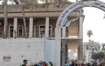 المستشفى المعمدانيِّ في غزَّة: صرَّح طبِّيّ في قلب الإبادة الجماعيَّة