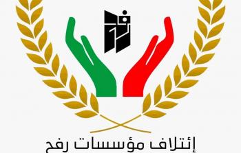 ائتلاف مؤسسات رفح يطلق مبادرة لحصر بيانات النازحين استعدادًا للمرحلة المقبلة