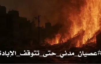 حملةٌ عالميَّة تدعو للعصيان المدنيِّ في وجه الإبادة 