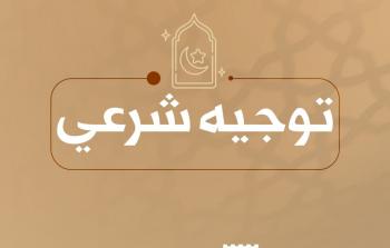 فتوى شرعية تُجيز تسعير السلع في ظل الأزمات وتدعو لحماية المواطنين من الاستغلال