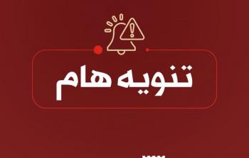 احذروا الاحتيال الإلكتروني: عصابات تستغل حاجة العائلات بعروض وهمية