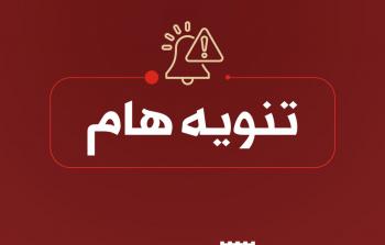 تنويه من الجبهة الداخلية بغزة حول احتكار السلع وأسعارها