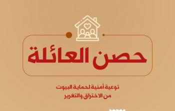 حماية أطفالنا في زمن العدوان: دليلك للتعامل النفسي والتربوي