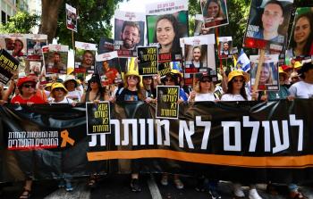 عائلات أسرى إسرائيليين في وقفة احتجاجية (أرشيف)