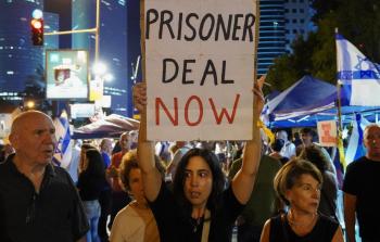 عائلات أسرى إسرائيليين في وقفة احتجاجية (أرشيف)