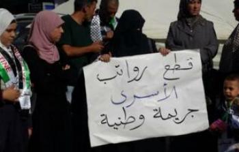 صورة أرشيفية من اعتصامات سابقة