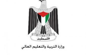 وزارة التربية والتعليم تصدر بياناً هاماً بخصوص امتحان الثانوية العامة لطلاب غزة 2006.. طالع التفاصيل