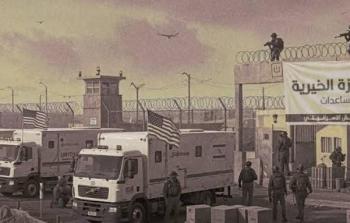 مصرفان دوليَّان يرفضان فتح حساب لـ 