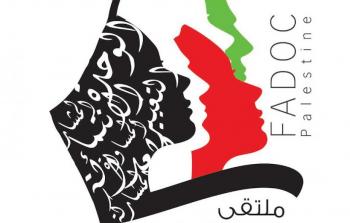 فرصة للشباب الفلسطيني: ملتقى الشراكة الشبابي يطلق مبادرات 2025 بتمويل يصل لـ 5500 شيكل