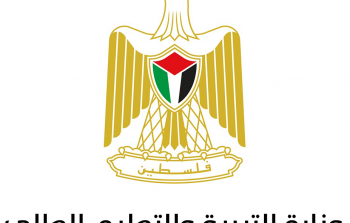 جدول امتحانات الثانوية العامة (التوجيهي) 2025 في فلسطين الدورة 