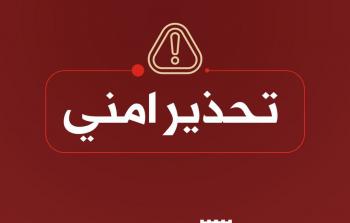 تحذير أمني عاجل: رسائل مشبوهة من مخابرات الاحتلال - لا تتفاعل واحذر الفخ!