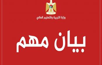 توضيح هام من 