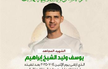 حماس: عمليَّة جنين ردَّ مشروع على جرائم الاحتلال واستمرار للمقاومة