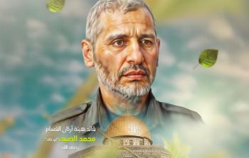 الضَّيف… قائد الظِّل الذي أرهق العدوَّ ثلاثين عاماً