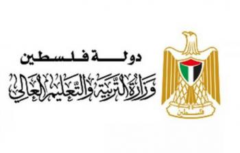 دليل التسجيل الإلكتروني لامتحانات الثانوية العامة 2024 في غزة عبر منصة Wise