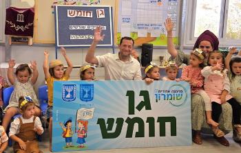 خطوةٌ تصعيدية خطيرة.. مستوطنون يفتتحون روضة أطفال على أراضي جنوب مدينة جنين