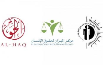 مؤسسات الأسرى تدين القرار الأمريكي بفرض عقوبات على 3 مؤسسات حقوقية فلسطينية