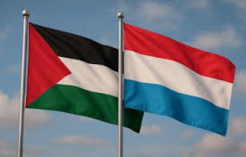 لوكسمبورغ تعتزم الاعتراف بدولة فلسطين