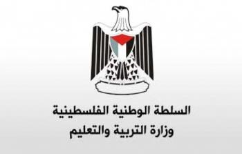 وزارة التربية والتعليم العالي