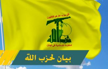 حزب اللَّه يعلِّق على موقف حماس من خطَّة ترامب لإنهاء الحرب