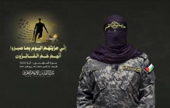 سرايا القدس