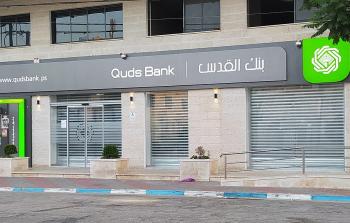 أحد أفرع بنك القدس في قطاع غزة (أرشيف)