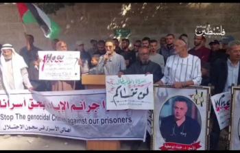 وقفة تضامنيَّة لذوي الأسرى أمام مقر الصليب الأحمر بغزَّة