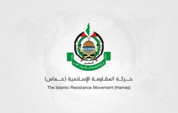 شعار حركة المقاومة الإسلامية 