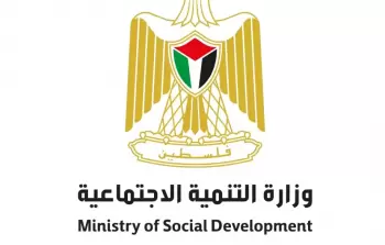 وزارة التنمية الاجتماعية