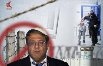 المجرم الصهيوني إيتمار بن غفير