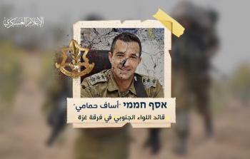 من هو أساف حمامي.. أرفع رتبة 